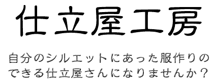 �d�����H�[�^�C�g��